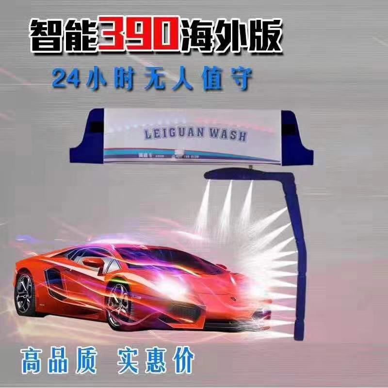 開春福利第一波，祝賀重慶鄭總訂購智能360全自動洗車機設備洗護一體機