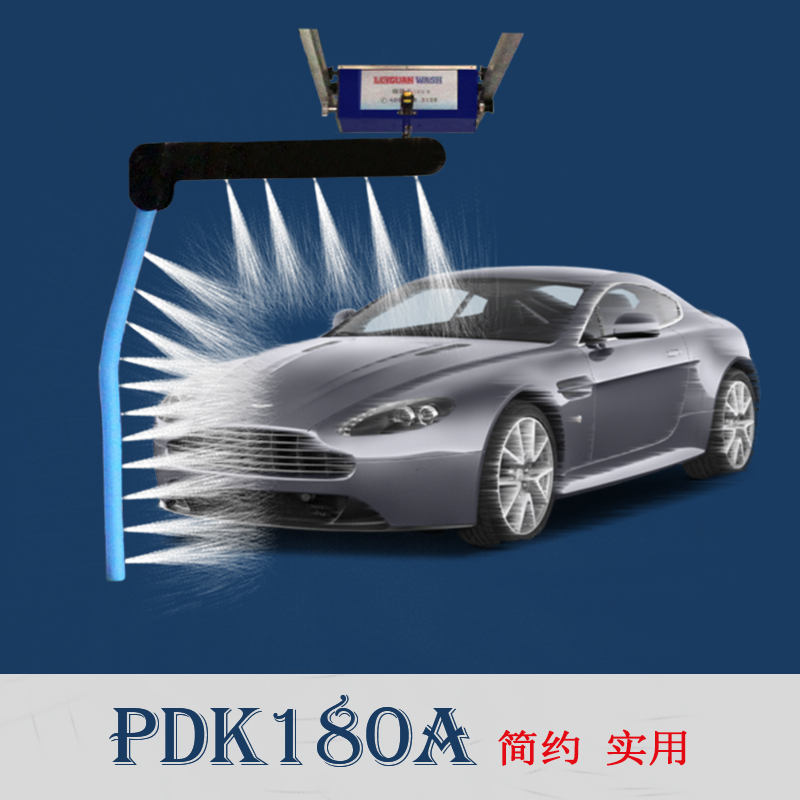 金牌品質(zhì)！恭喜四川廣元徐總電話訂購(gòu)PDK180電腦洗車(chē)機(jī)