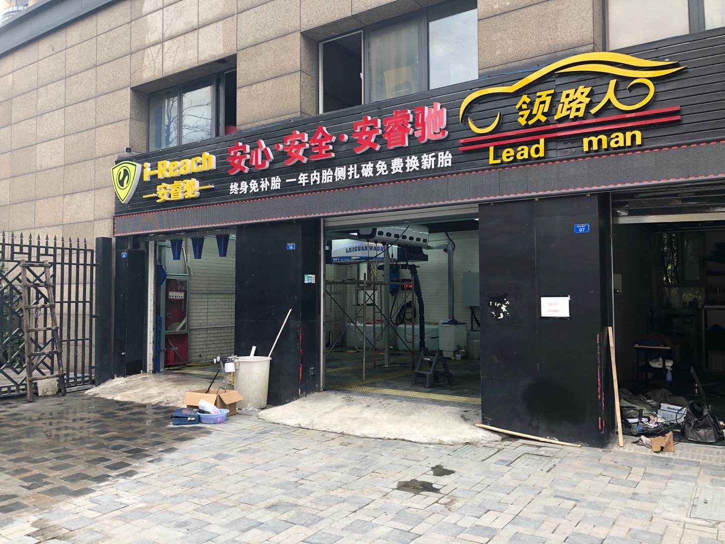 常州領(lǐng)路人連鎖店智能390洗車機調(diào)試完畢，五年質(zhì)保品質(zhì)